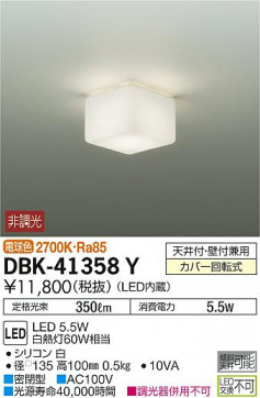 ʼ̿ | DAIKO ŵ ֥饱å DBK-41358Y | ̿䡦ƥꥢΡڥ饤ȥ
