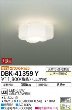 ʼ̿ | DAIKO ŵ ֥饱å DBK-41359Y | ̿䡦ƥꥢΡڥ饤ȥ