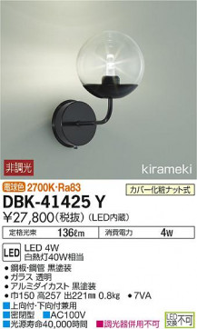 ʼ̿ | DAIKO ŵ ֥饱å DBK-41425Y | ̿䡦ƥꥢΡڥ饤ȥ