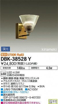 ʼ̿ | DAIKO ŵ ֥饱å DBK-38528Y | ̿䡦ƥꥢΡڥ饤ȥ