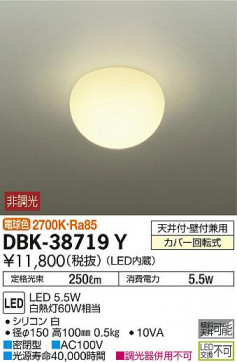 ʼ̿ | DAIKO ŵ ֥饱å DBK-38719Y | ̿䡦ƥꥢΡڥ饤ȥ