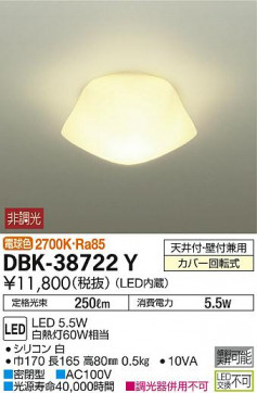 ʼ̿ | DAIKO ŵ ֥饱å DBK-38722Y | ̿䡦ƥꥢΡڥ饤ȥ