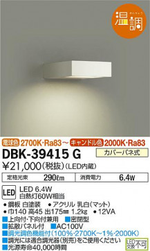 ʼ̿ | DAIKO ŵ ֥饱å DBK-39415G | ̿䡦ƥꥢΡڥ饤ȥ