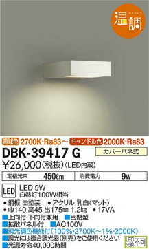 ʼ̿ | DAIKO ŵ ֥饱å DBK-39417G | ̿䡦ƥꥢΡڥ饤ȥ
