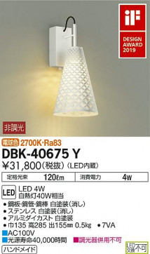 ʼ̿ | DAIKO ŵ ֥饱å DBK-40675Y | ̿䡦ƥꥢΡڥ饤ȥ