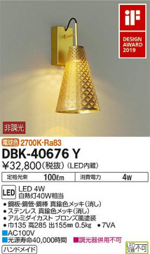 ʼ̿ | DAIKO ŵ ֥饱å DBK-40676Y | ̿䡦ƥꥢΡڥ饤ȥ
