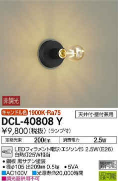 ʼ̿ | DAIKO ŵ  DCL-40808Y | ̿䡦ƥꥢΡڥ饤ȥ