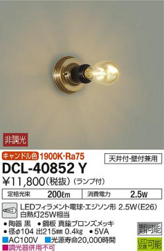 ʼ̿ | DAIKO ŵ  DCL-40852Y | ̿䡦ƥꥢΡڥ饤ȥ