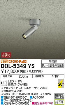 ʼ̿ | DAIKO ŵ ȥɥݥå DOL-5349YS | ̿䡦ƥꥢΡڥ饤ȥ