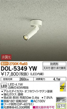 ʼ̿ | DAIKO ŵ ȥɥݥå DOL-5349YW | ̿䡦ƥꥢΡڥ饤ȥ