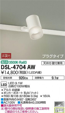 ʼ̿ | DAIKO ŵ ݥåȥ饤 DSL-4704AW | ̿䡦ƥꥢΡڥ饤ȥ