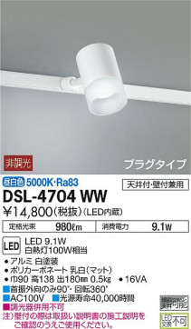 ʼ̿ | DAIKO ŵ ݥåȥ饤 DSL-4704WW | ̿䡦ƥꥢΡڥ饤ȥ