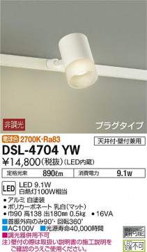 ʼ̿ | DAIKO ŵ ݥåȥ饤 DSL-4704YW | ̿䡦ƥꥢΡڥ饤ȥ