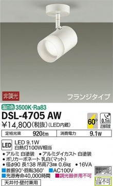 ʼ̿ | DAIKO ŵ ݥåȥ饤 DSL-4705AW | ̿䡦ƥꥢΡڥ饤ȥ