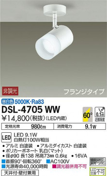 ʼ̿ | DAIKO ŵ ݥåȥ饤 DSL-4705WW | ̿䡦ƥꥢΡڥ饤ȥ