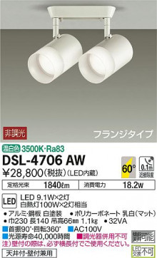 ʼ̿ | DAIKO ŵ ݥåȥ饤 DSL-4706AW | ̿䡦ƥꥢΡڥ饤ȥ