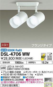 ʼ̿ | DAIKO ŵ ݥåȥ饤 DSL-4706WW | ̿䡦ƥꥢΡڥ饤ȥ
