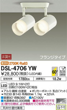 ʼ̿ | DAIKO ŵ ݥåȥ饤 DSL-4706YW | ̿䡦ƥꥢΡڥ饤ȥ