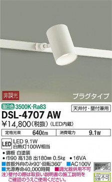 ʼ̿ | DAIKO ŵ ݥåȥ饤 DSL-4707AW | ̿䡦ƥꥢΡڥ饤ȥ
