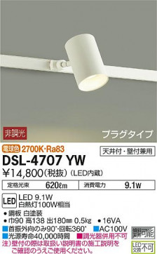 ʼ̿ | DAIKO ŵ ݥåȥ饤 DSL-4707YW | ̿䡦ƥꥢΡڥ饤ȥ