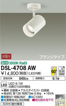 ʼ̿ | DAIKO ŵ ݥåȥ饤 DSL-4708AW | ̿䡦ƥꥢΡڥ饤ȥ