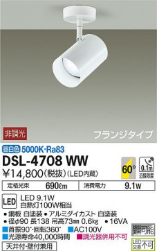 ʼ̿ | DAIKO ŵ ݥåȥ饤 DSL-4708WW | ̿䡦ƥꥢΡڥ饤ȥ