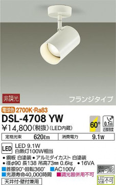 ʼ̿ | DAIKO ŵ ݥåȥ饤 DSL-4708YW | ̿䡦ƥꥢΡڥ饤ȥ