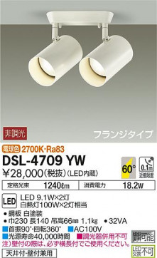 ʼ̿ | DAIKO ŵ ݥåȥ饤 DSL-4709YW | ̿䡦ƥꥢΡڥ饤ȥ