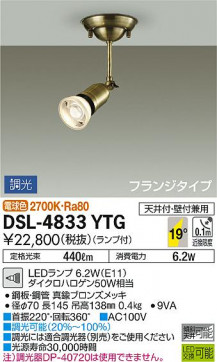 ʼ̿ | DAIKO ŵ ݥåȥ饤 DSL-4833YTG | ̿䡦ƥꥢΡڥ饤ȥ