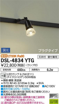 ʼ̿ | DAIKO ŵ ݥåȥ饤 DSL-4834YTG | ̿䡦ƥꥢΡڥ饤ȥ