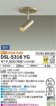ʼ̿ | DAIKO ŵ ݥåȥ饤 DSL-5316YG | ̿䡦ƥꥢΡڥ饤ȥ