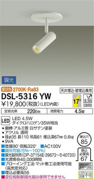 ʼ̿ | DAIKO ŵ ݥåȥ饤 DSL-5316YW | ̿䡦ƥꥢΡڥ饤ȥ