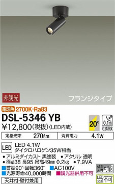 ʼ̿ | DAIKO ŵ ݥåȥ饤 DSL-5346YB | ̿䡦ƥꥢΡڥ饤ȥ