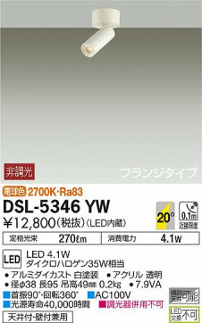 ʼ̿ | DAIKO ŵ ݥåȥ饤 DSL-5346YW | ̿䡦ƥꥢΡڥ饤ȥ