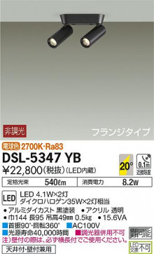 ʼ̿ | DAIKO ŵ ݥåȥ饤 DSL-5347YB | ̿䡦ƥꥢΡڥ饤ȥ