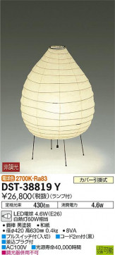 ʼ̿ | DAIKO ŵ  DST-38819Y | ̿䡦ƥꥢΡڥ饤ȥ
