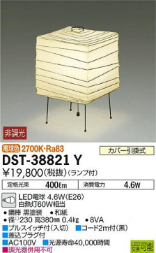 ʼ̿ | DAIKO ŵ  DST-38821Y | ̿䡦ƥꥢΡڥ饤ȥ