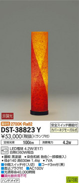 ʼ̿ | DAIKO ŵ  DST-38823Y | ̿䡦ƥꥢΡڥ饤ȥ