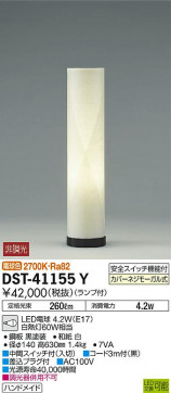 ʼ̿ | DAIKO ŵ  DST-41155Y | ̿䡦ƥꥢΡڥ饤ȥ