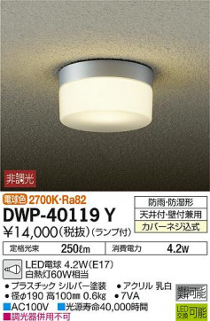 ʼ̿ | DAIKO ŵ Ἴ DWP-40119Y | ̿䡦ƥꥢΡڥ饤ȥ