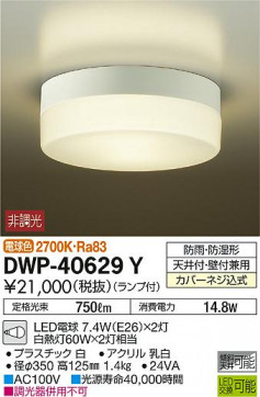 ʼ̿ | DAIKO ŵ Ἴ DWP-40629Y | ̿䡦ƥꥢΡڥ饤ȥ