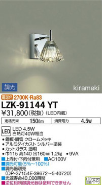 ʼ̿ | DAIKO ŵ ֥饱å LZK-91144YT | ̿䡦ƥꥢΡڥ饤ȥ