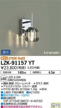 ʼ̿ | DAIKO ŵ ֥饱å LZK-91157YT | ̿䡦ƥꥢΡڥ饤ȥ