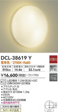 ʼ̿|DAIKO ŵ  DCL-38619Y