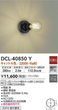 ʼ̿|DAIKO ŵ  DCL-40850Y