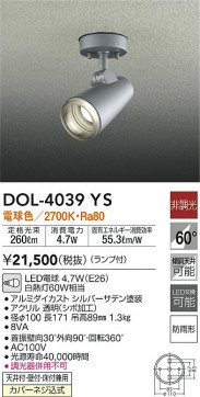 ʼ̿|DAIKO ŵ ȥɥݥå DOL-4039YS