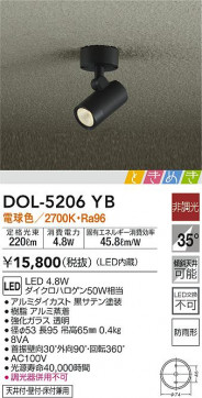 ʼ̿|DAIKO ŵ ȥɥݥå DOL-5206YB