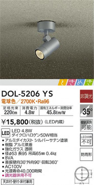 ʼ̿|DAIKO ŵ ȥɥݥå DOL-5206YS