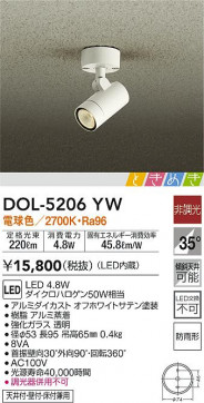 ʼ̿|DAIKO ŵ ȥɥݥå DOL-5206YW