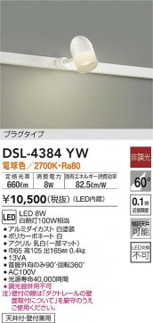 ʼ̿|DAIKO ŵ ݥåȥ饤 DSL-4384YW